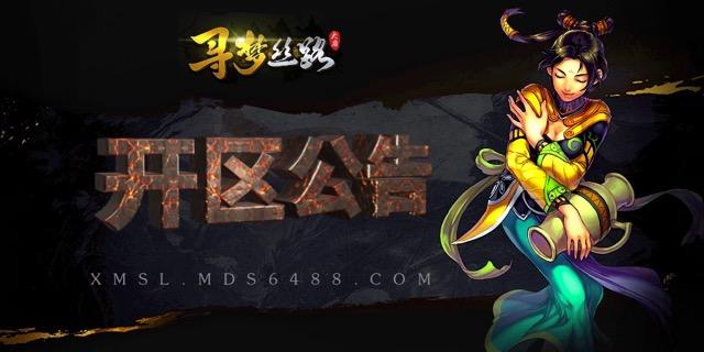 9月7日｜“S39.望穿秋水”开区公告